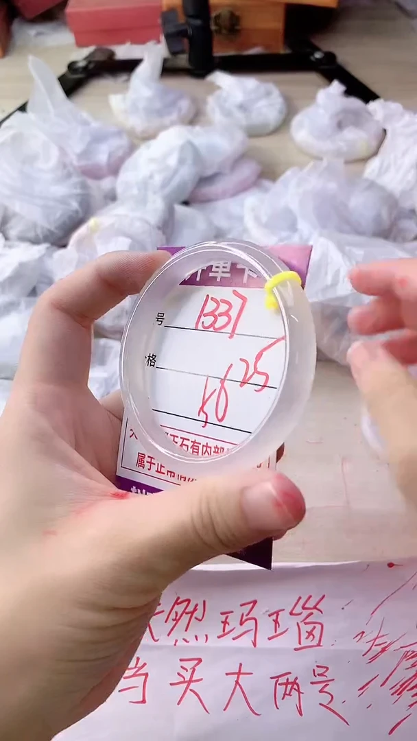 手镯玛瑙/玉髓未镶嵌1337