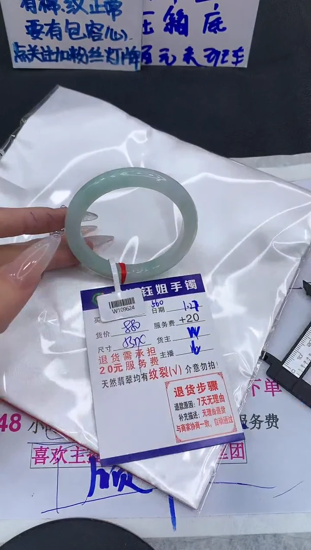 【闪购商品】翡翠手镯未镶嵌1111111111
