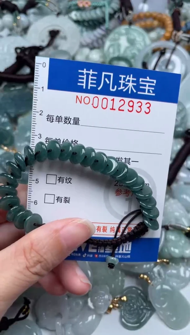 颈饰未镶嵌翡翠12933