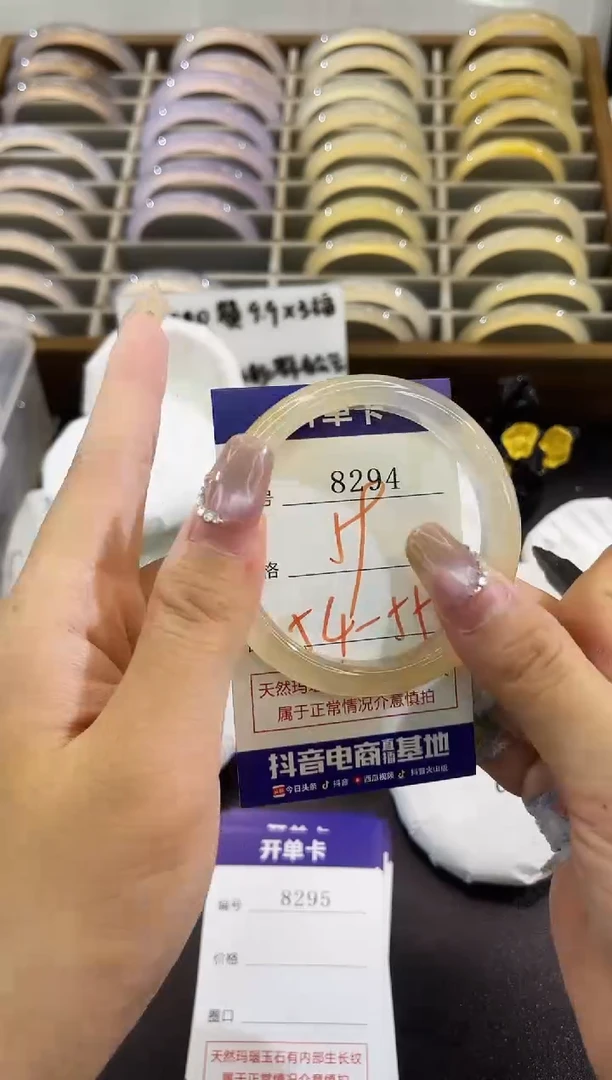 手镯玛瑙/玉髓未镶嵌8294