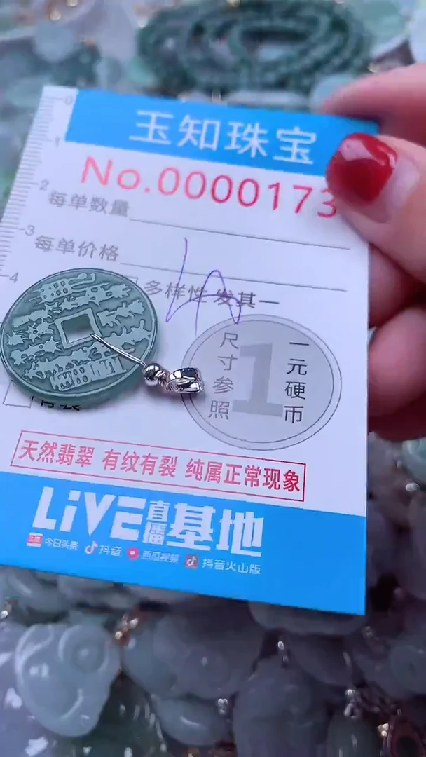 吊坠(不含链)未镶嵌翡翠173