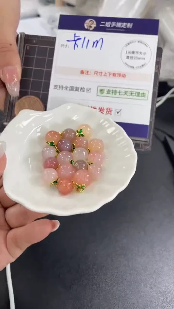 未镶嵌车挂玛瑙/玉髓桃子多样性发其一CP1配绳