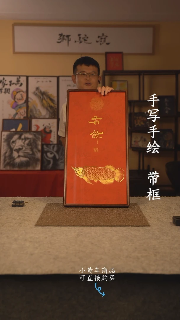 书法35*70 书法摆（挂）件 编号 有余