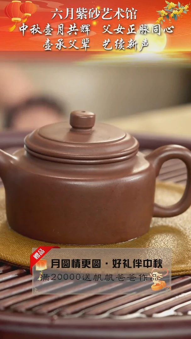 宜兴紫砂六月茶器