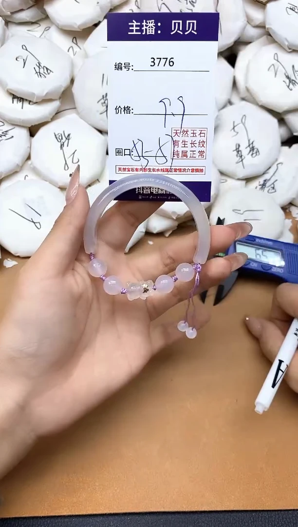 手镯玛瑙/玉髓未镶嵌3776