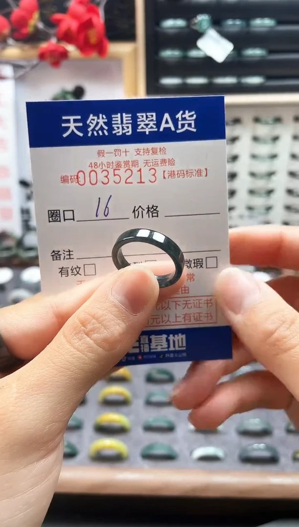 【闪购商品】翡翠戒指未镶嵌翡翠戒指5213