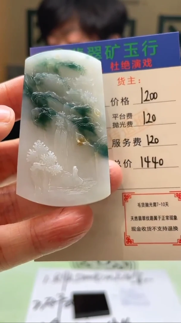 未镶嵌定制翡翠灰****~-毛货-不退不换-