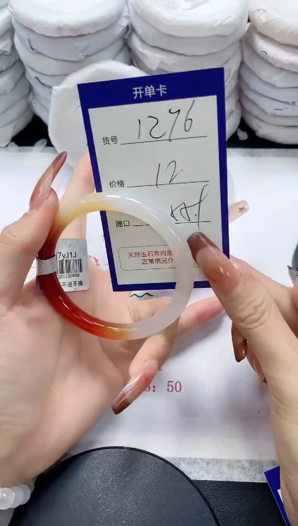 未镶嵌手镯玛瑙/玉髓1276