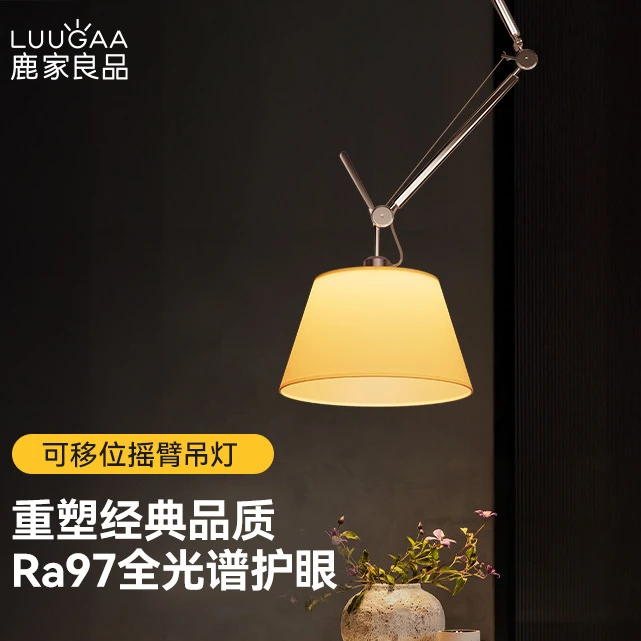 鹿家良品中古Tolomeo摆臂吊灯可移位餐厅书房卧室灯设计师摇臂灯