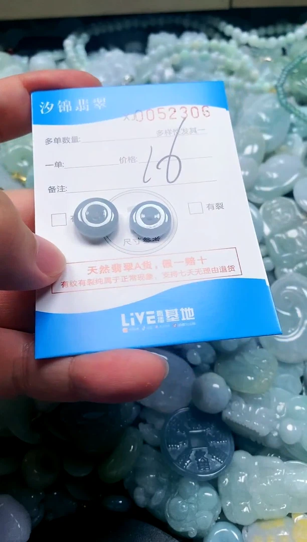 颈饰未镶嵌翡翠闪购商品0052306