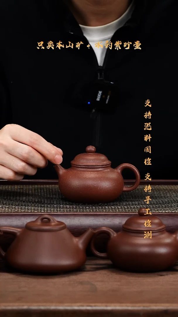 茶壶紫砂馨*原矿 底槽清 容天壶