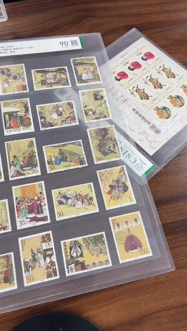 三国演义1-5组套票 片材