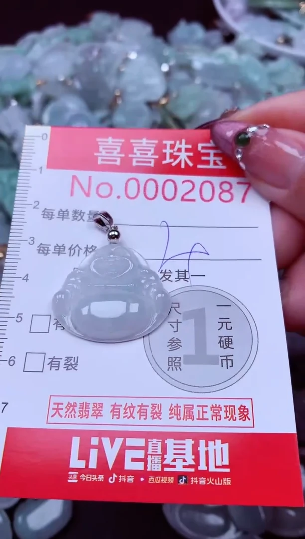 吊坠(不含链)未镶嵌翡翠2087