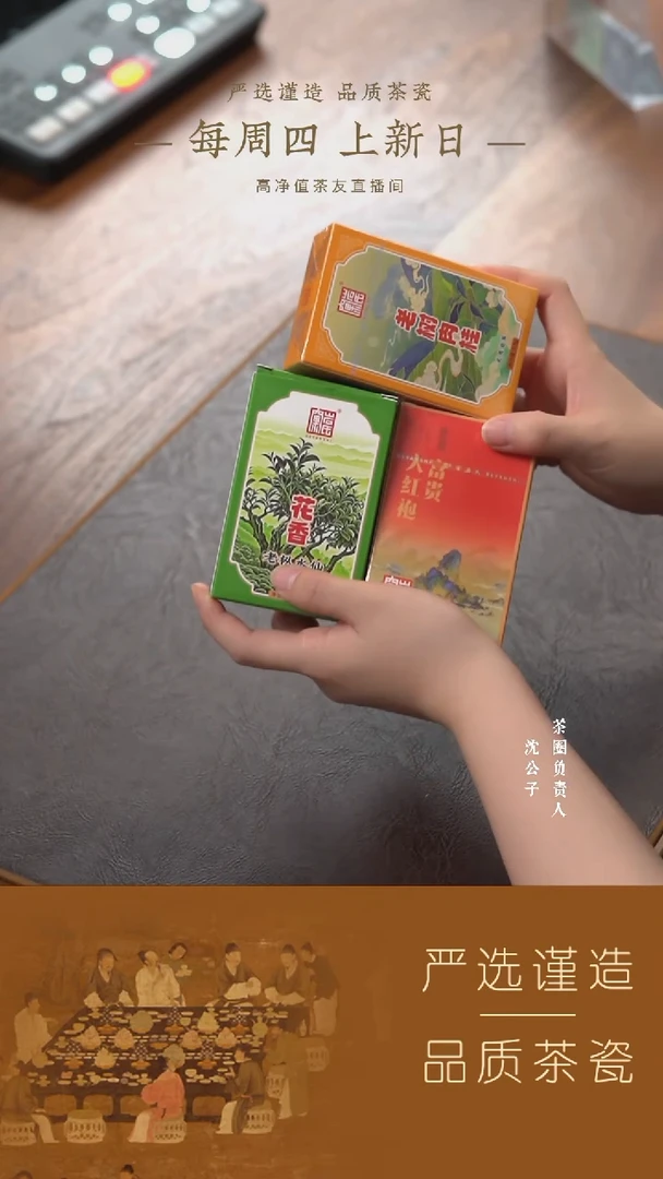 窠岩氏三件客大红袍水仙肉桂组合