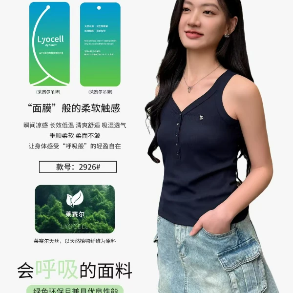 佐丹伊2926春夏新款莱赛尔棉显瘦螺纹V领背心百搭亲肤透气高弹女
