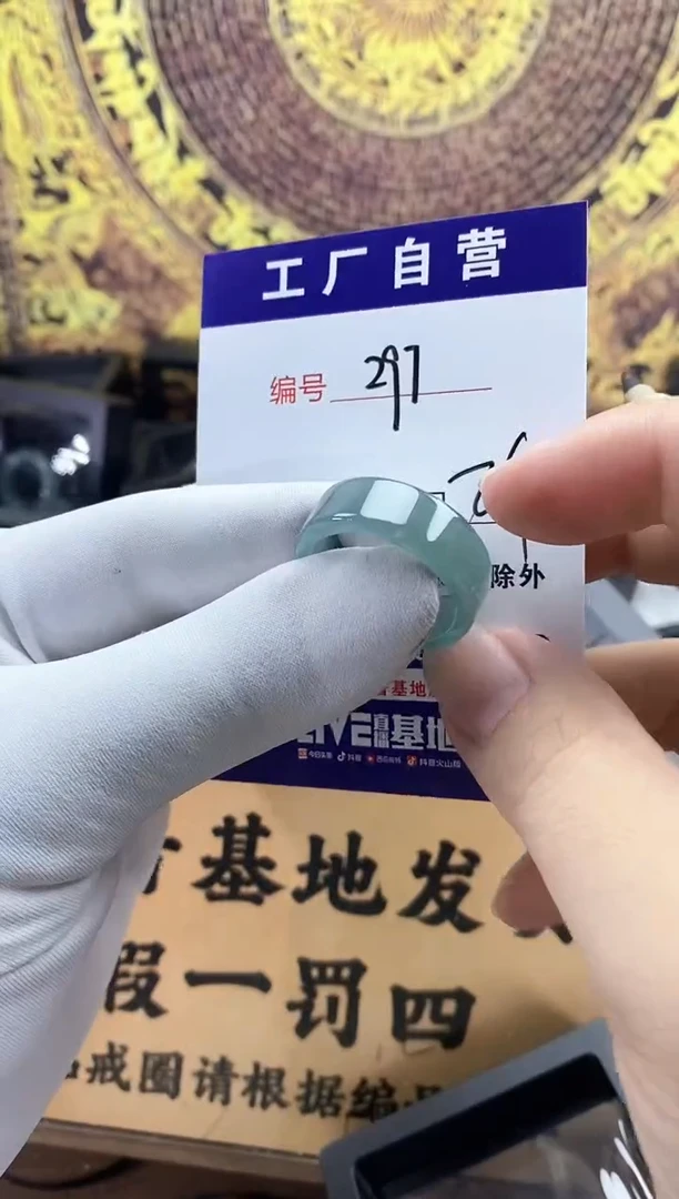 未镶嵌戒圈翡翠297