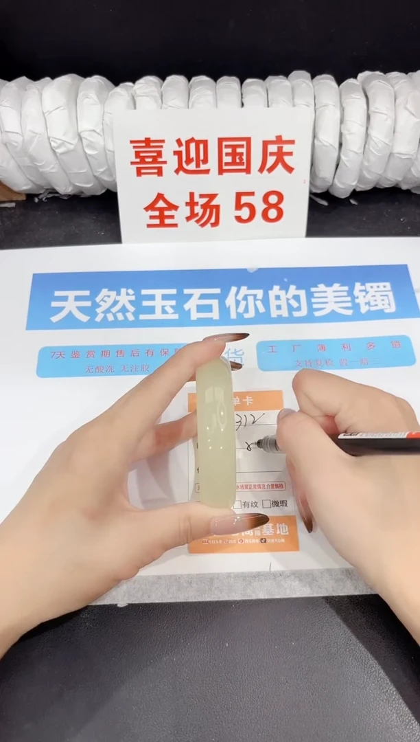 未镶嵌手镯石英质玉312-59
