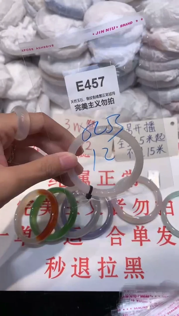 玛瑙/玉髓手镯未镶嵌53