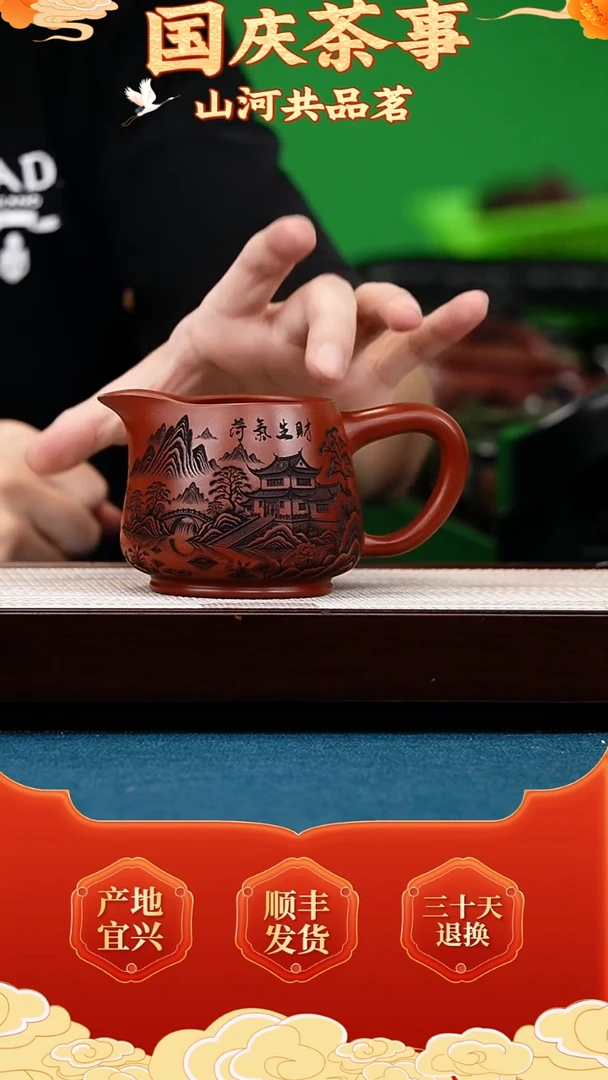 茶壶紫砂大红袍 公道杯 刻和气生财