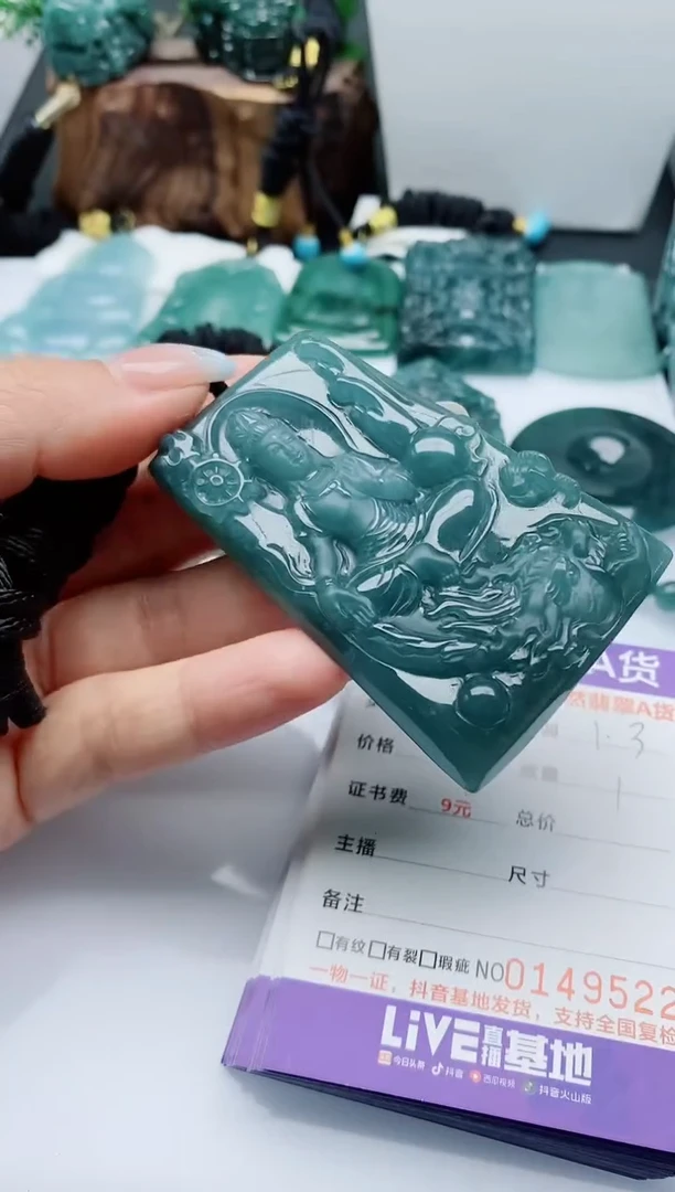 颈饰未镶嵌翡翠