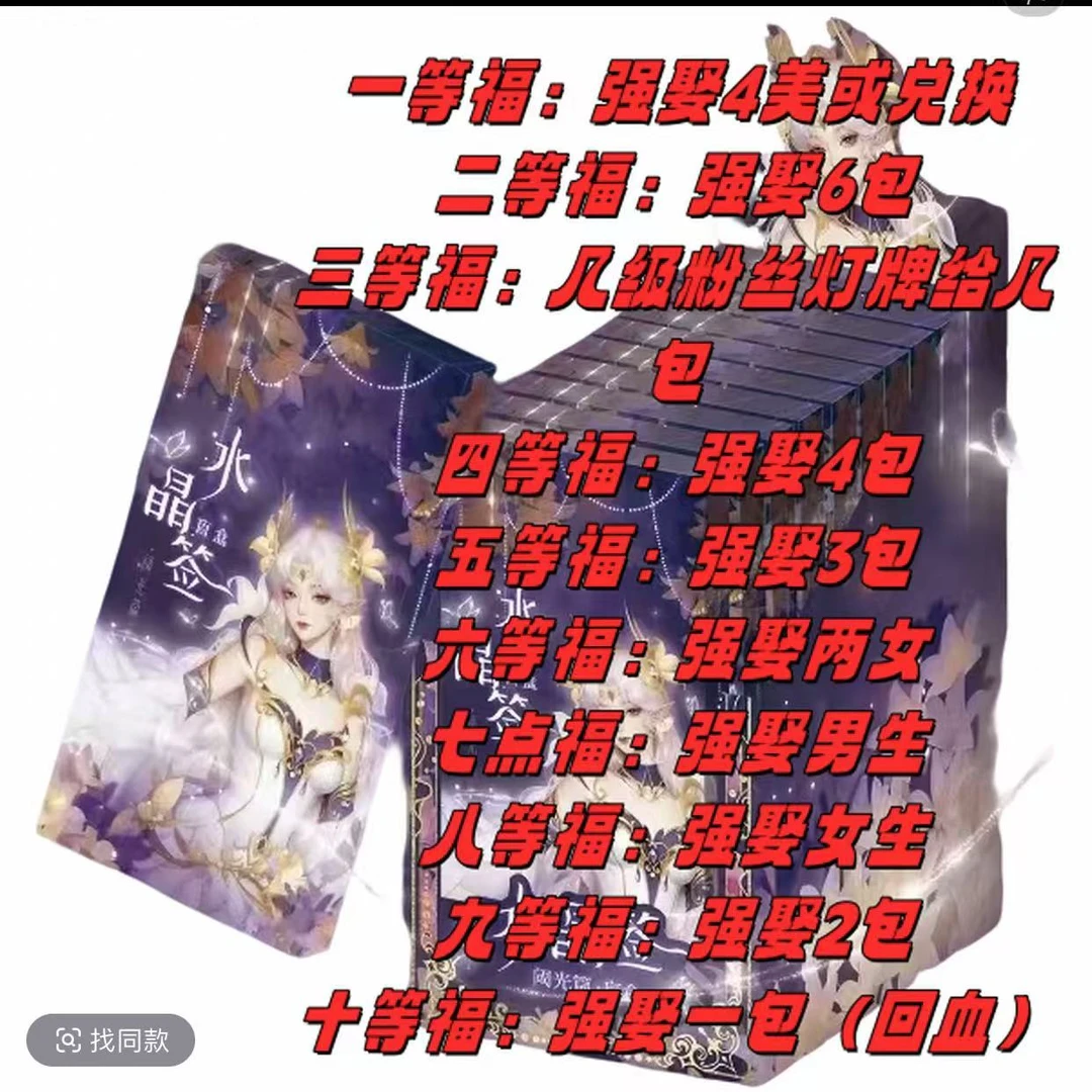 【抽抽】王者荣耀X遇意 水晶签盲盒（阈光篇）