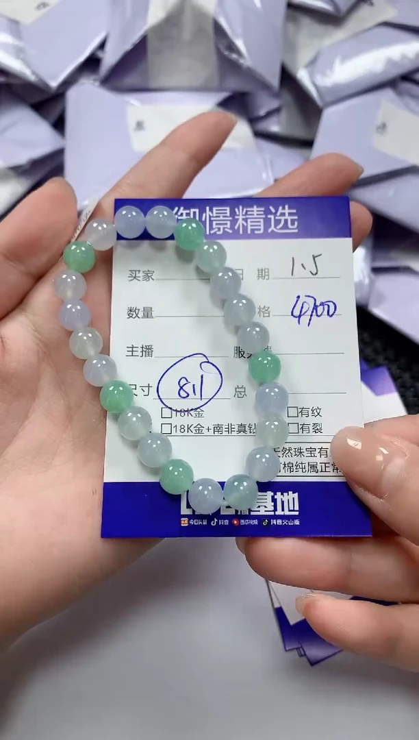 未镶嵌手串翡翠37