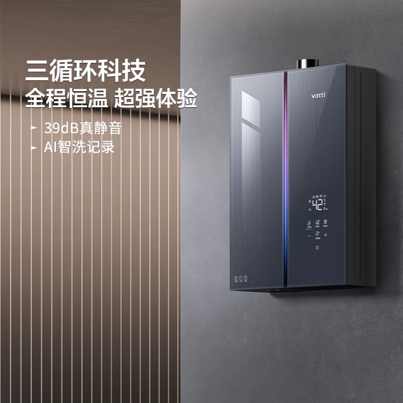 【新品首发】华帝G5MAX下置风机变频水伺服5A级一级恒温燃气热水器