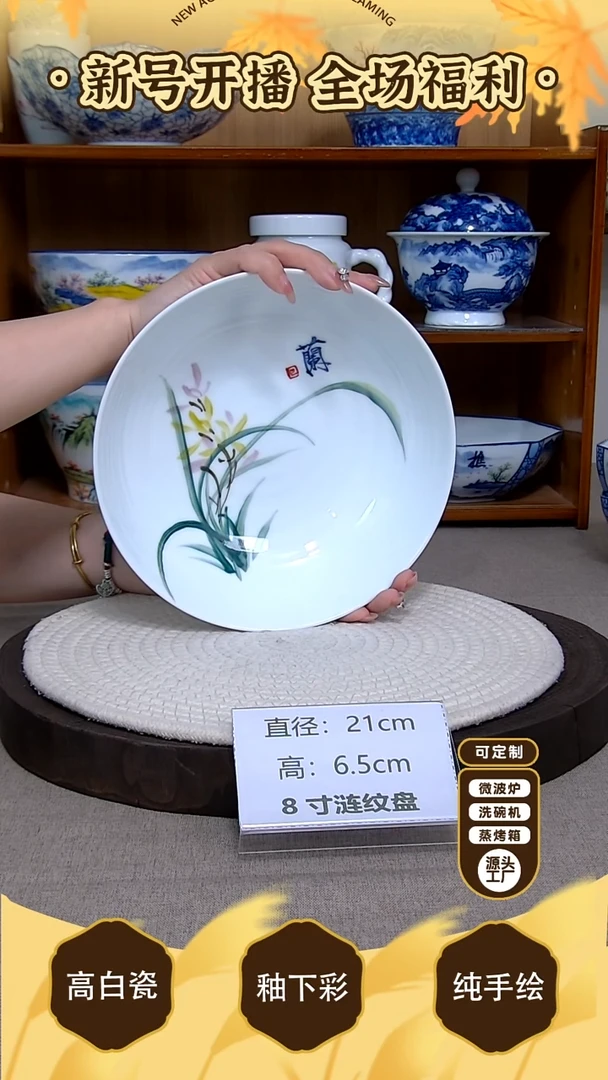 盘【陶源造】景德镇手绘釉下彩陶瓷餐具