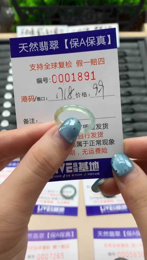 翡翠戒指未镶嵌天然001891