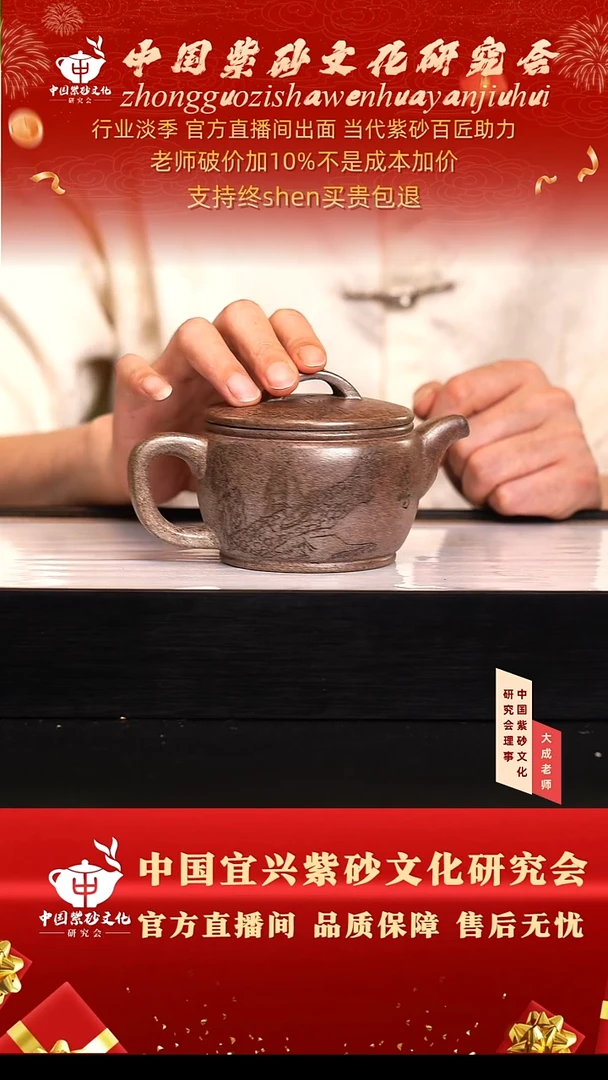 茶壶紫砂91号蒋 梨皮砂 300cc左右