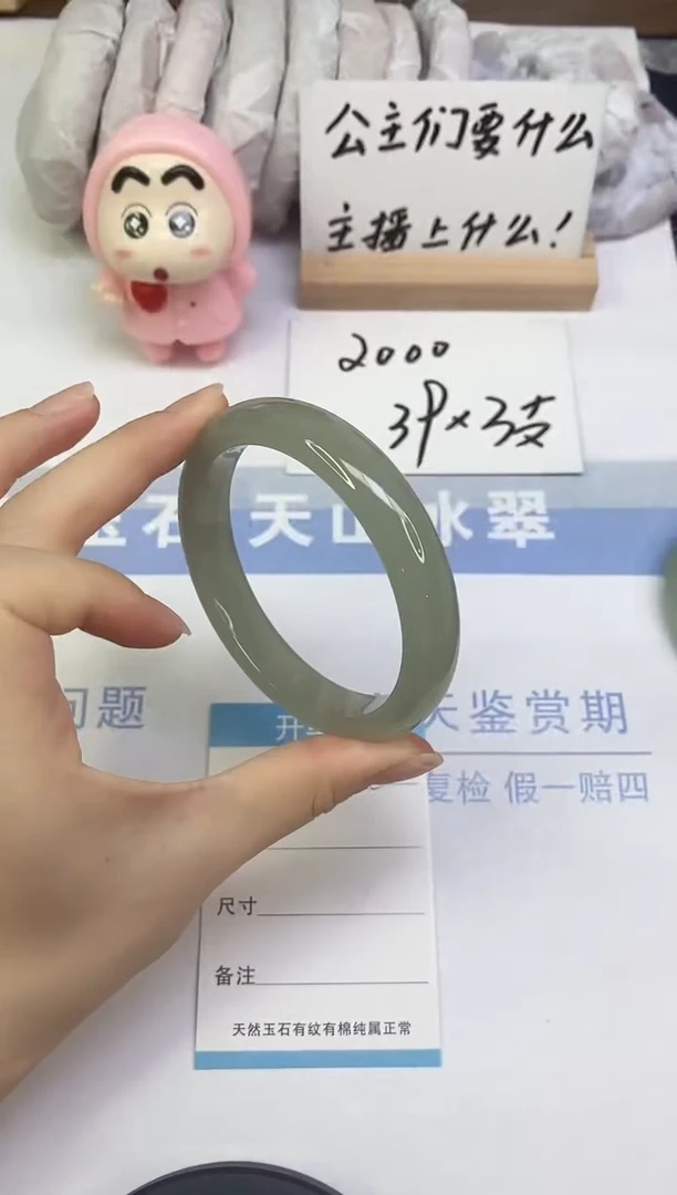 未镶嵌手镯东陵石A38  62.6