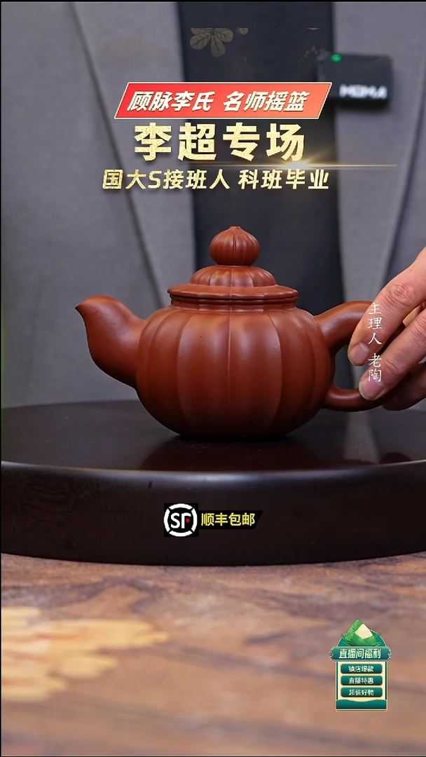 茶壶紫砂原矿朱泥筋纹道洪款疾风350cc