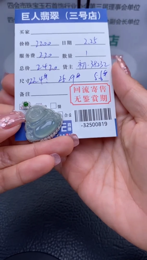 【闪购商品】翡翠颈饰18K金镶嵌多人-32500819