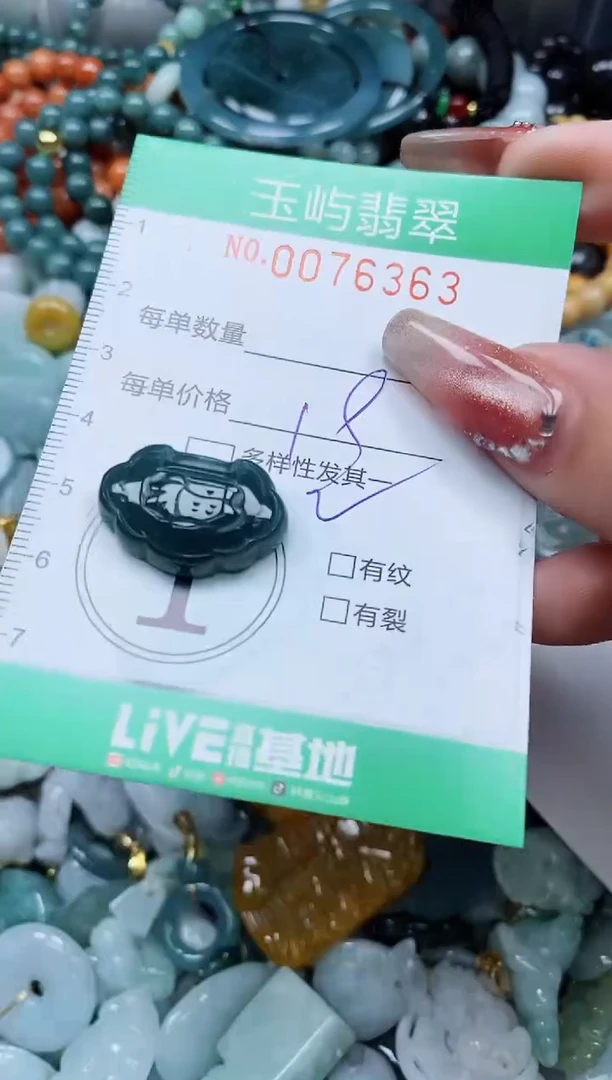 【闪购商品】翡翠颈饰未镶嵌闪购0076363多样性发其一