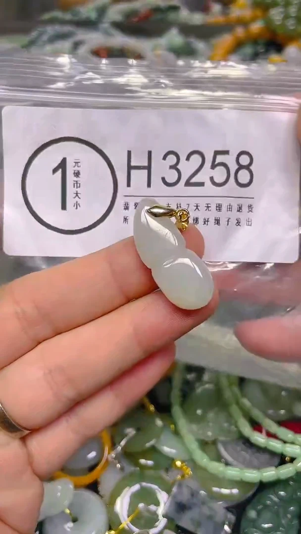 颈饰未镶嵌翡翠/ H /翡翠A货，一件也是批发价