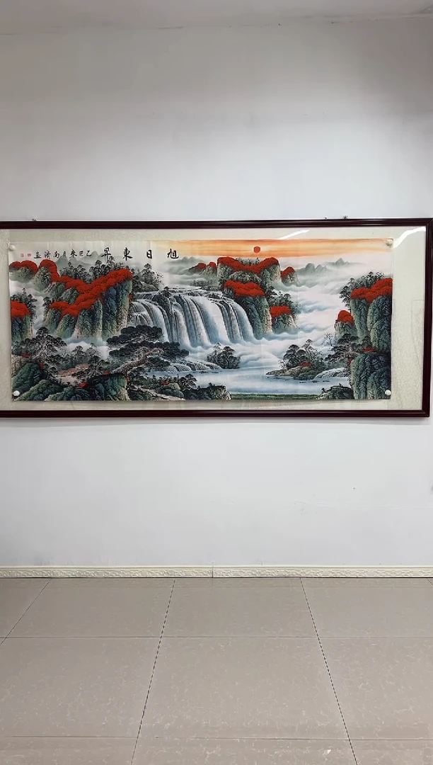 国画《旭日东升》画芯未装裱240乘100