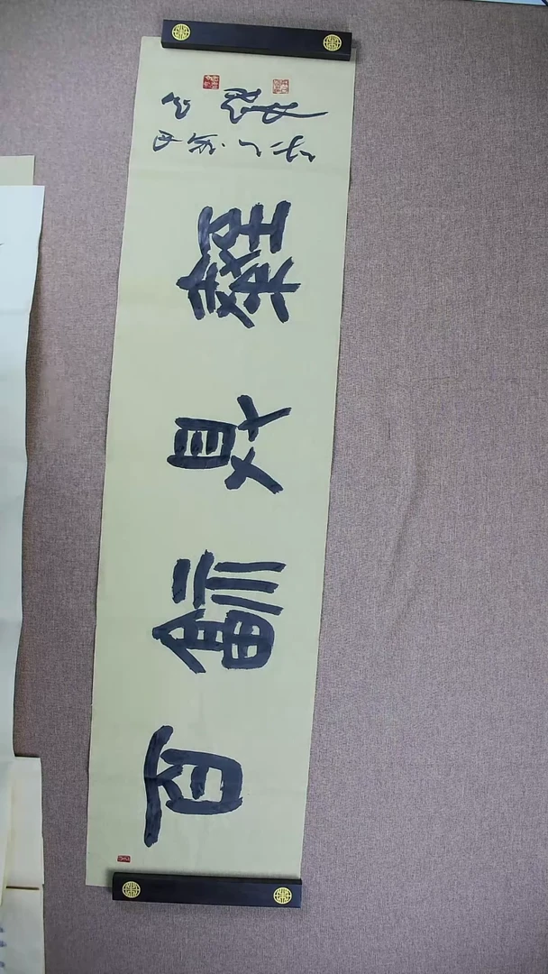 【闪购商品】书法马朝中四尺对开《百福具臻》