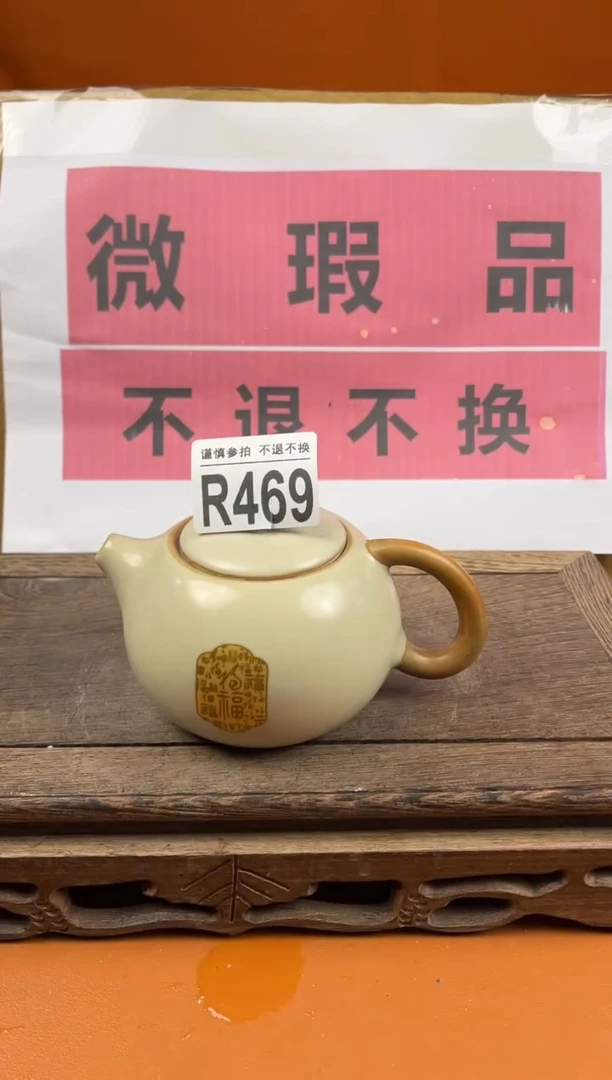【闪购商品】瑕疵品瓷器 处理专场（不退不换）469