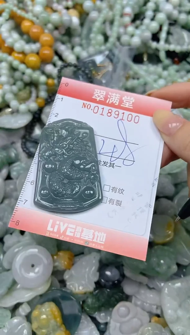 颈饰未镶嵌翡翠闪购0189100