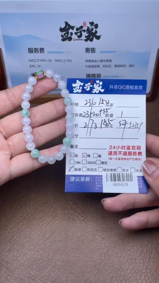 颈饰未镶嵌翡翠手串多人-808828