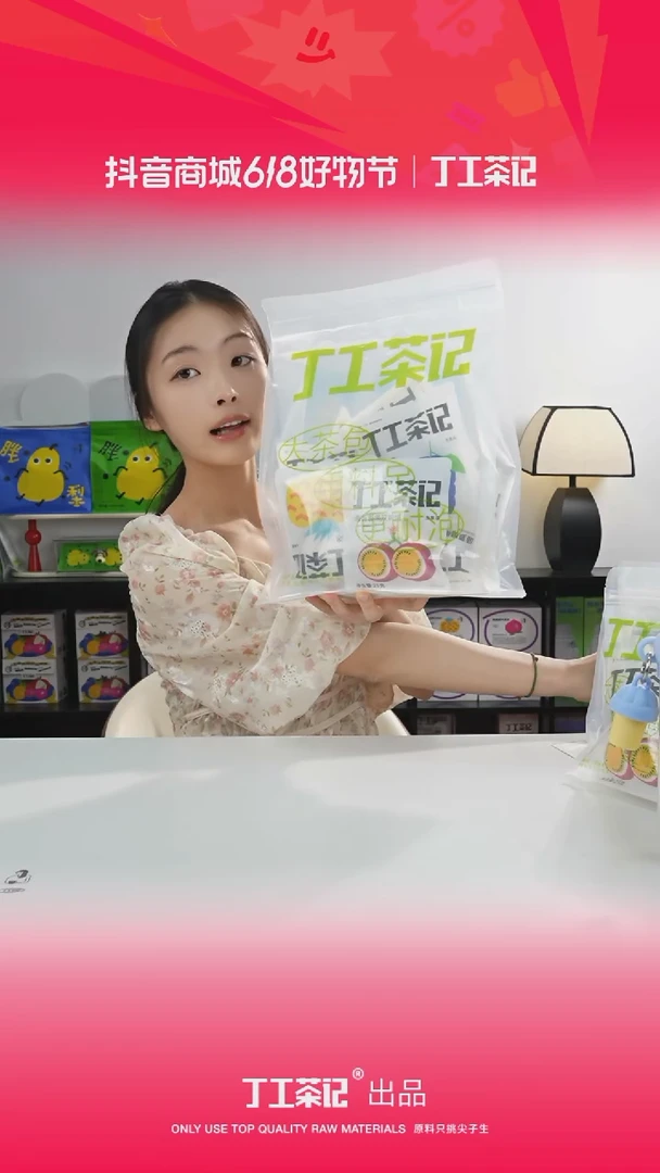 骨瓷59元12包全口味果茶福利版
