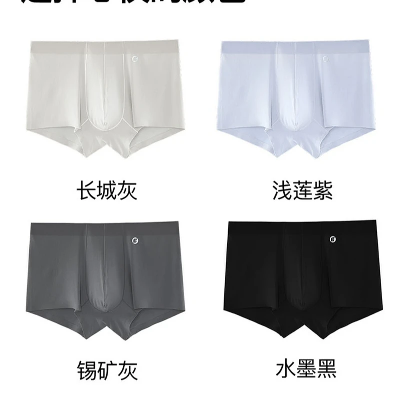 80支莫代尔 男士内裤 四季平角内裤
