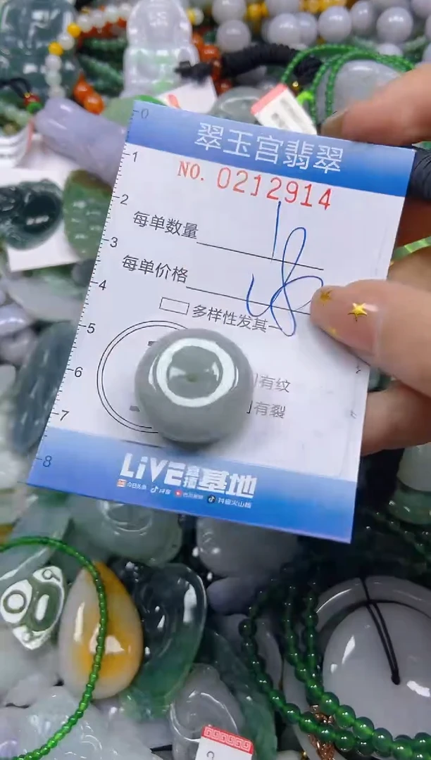 颈饰未镶嵌翡翠闪购C0212914