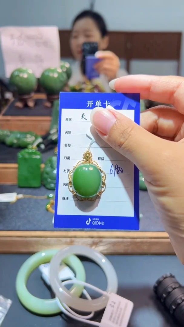 颈饰18K金镶嵌和田玉（碧玉）1
