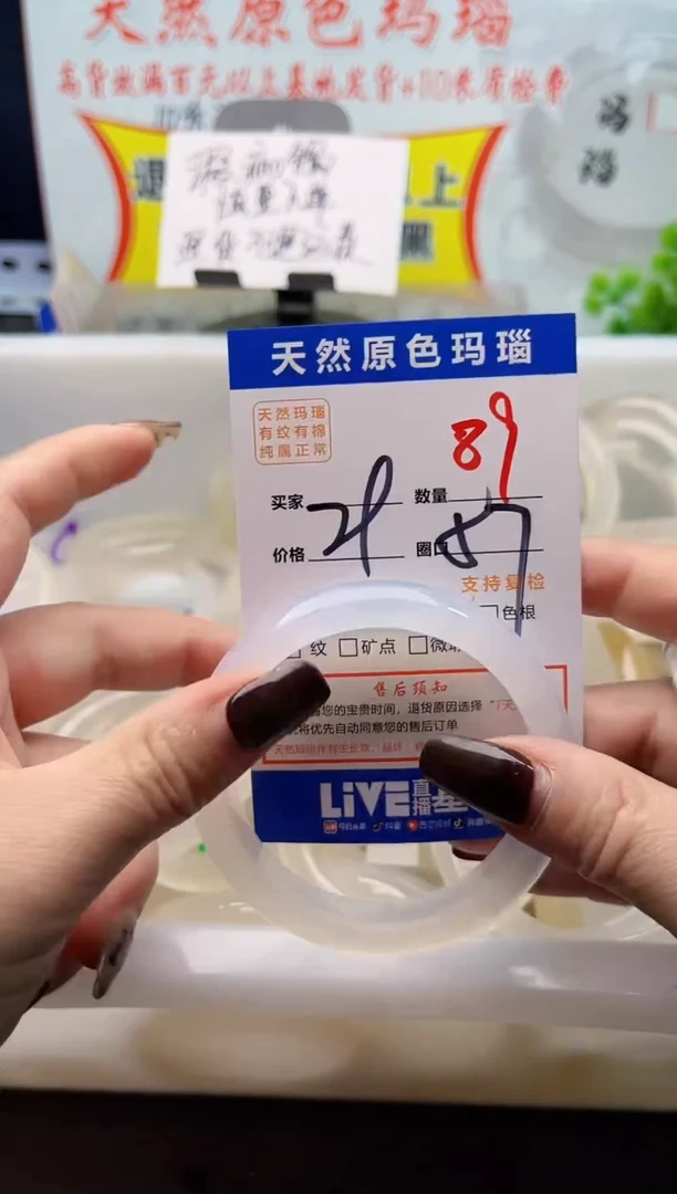 手镯玛瑙/玉髓未镶嵌89