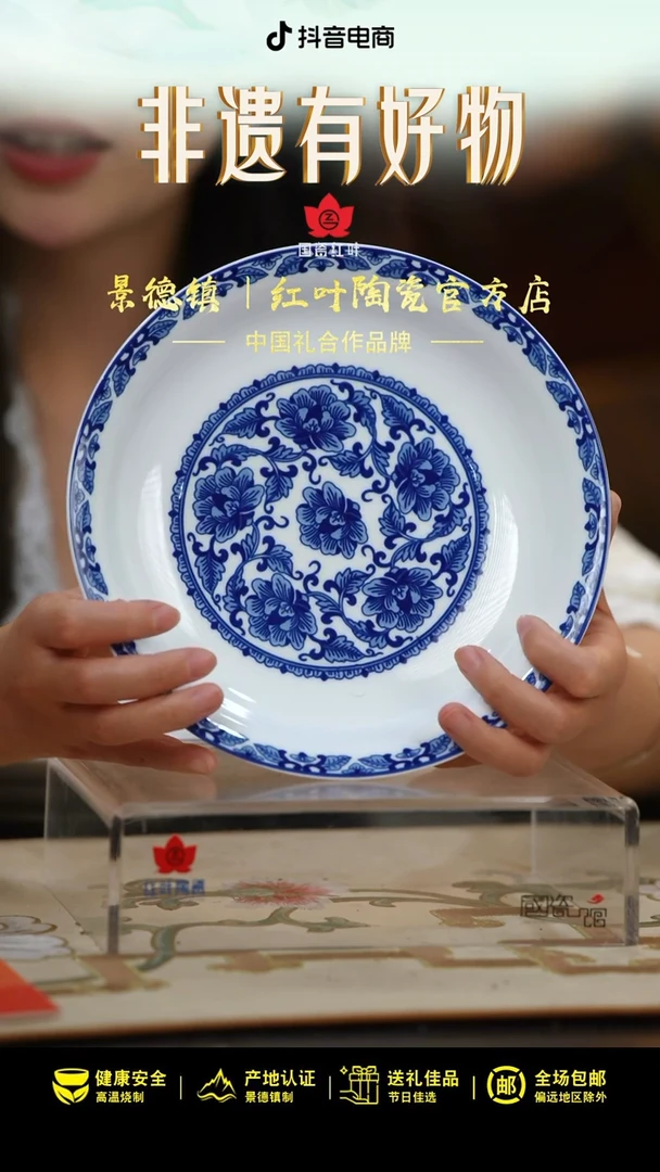 1个正价8英寸清游呙盘-花卉