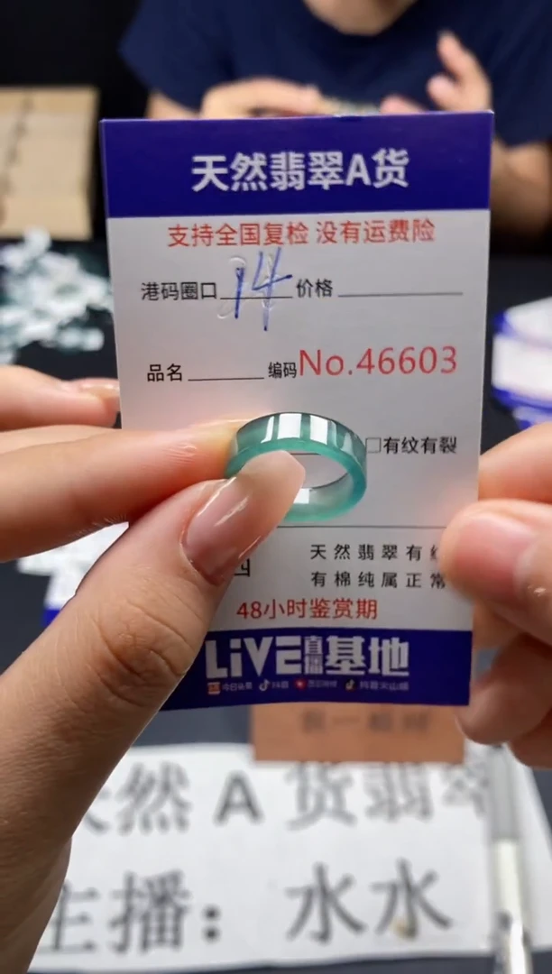 未镶嵌戒指翡翠天然A货翡翠6603