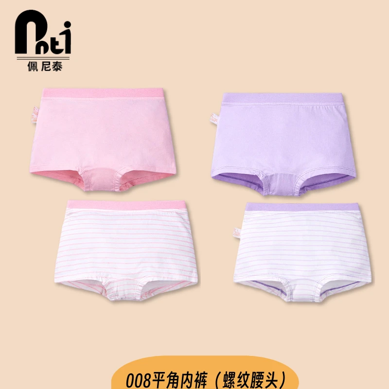 【新疆精梳棉】儿童内裤平角女童中大童女孩三角四角宝宝不夹屁屁