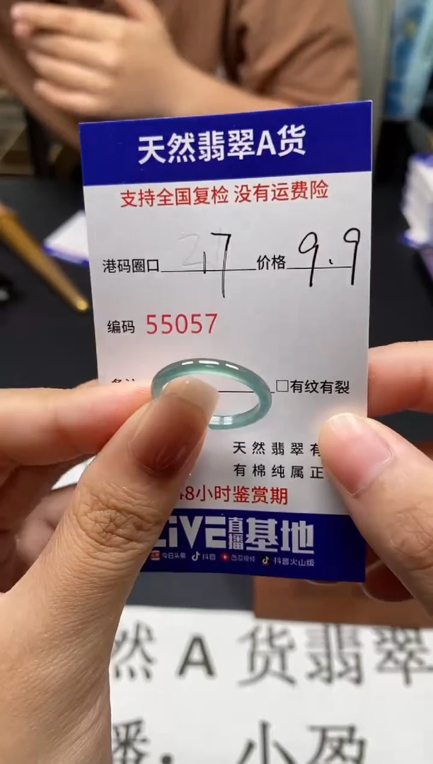 未镶嵌戒指翡翠天然A货翡翠5057