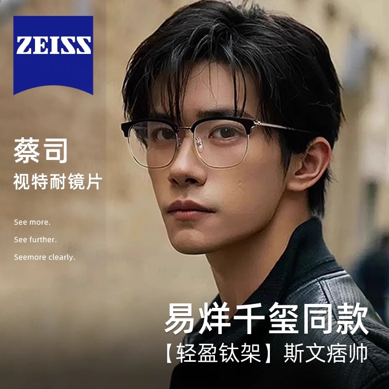 易烊千玺同款斯文半框眼镜男款纯钛近视眼镜可配度数专业配镜框架